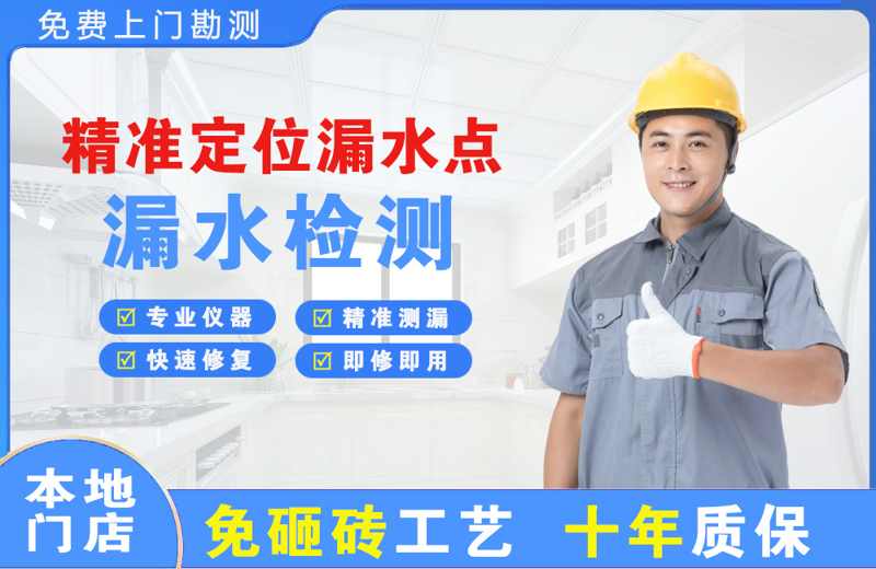 蒙自精准测漏点