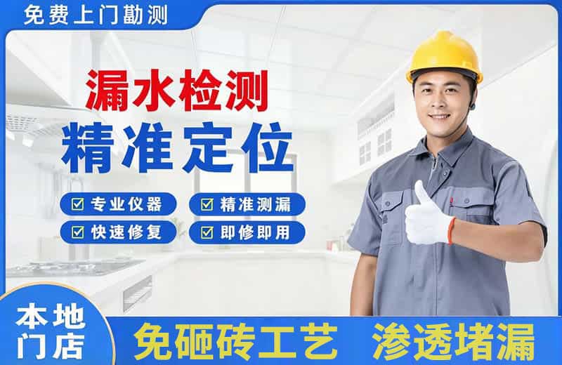 蒙自漏水检测精准定位
